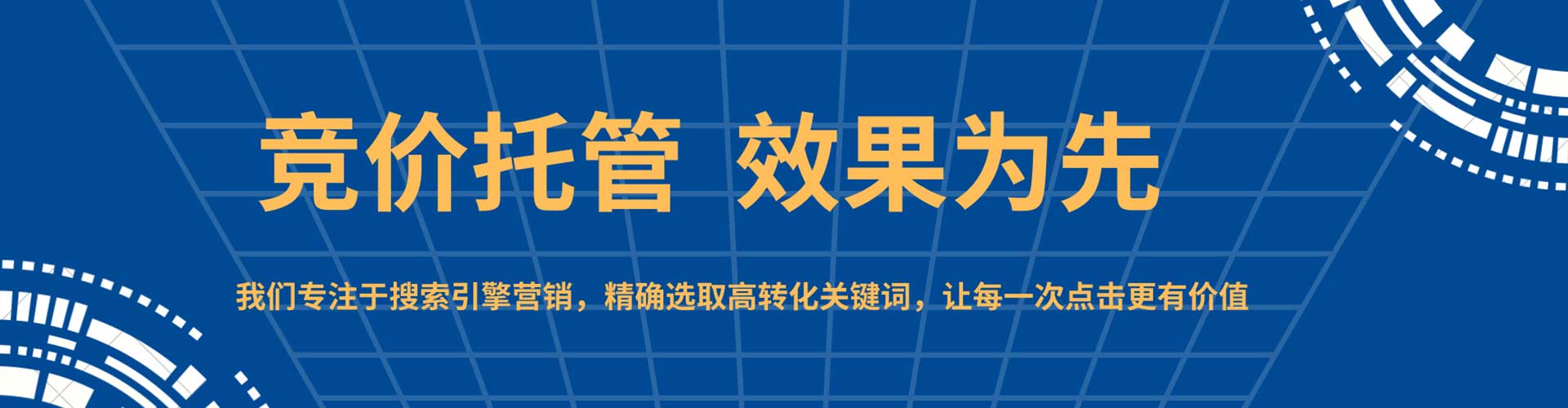 丹棱百度竞价开户
